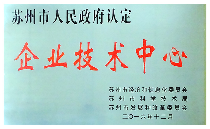  企業技術中心