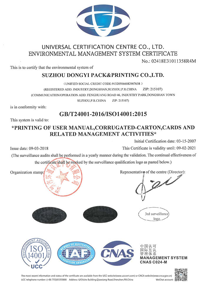  ISO14001-2015環境管理體系證書英文